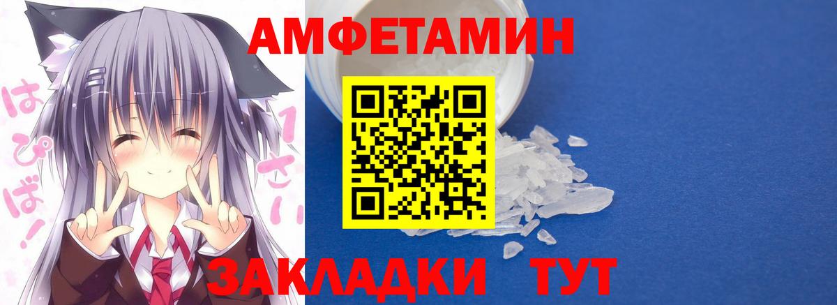 Амфетамин VHQ Нефтеюганск