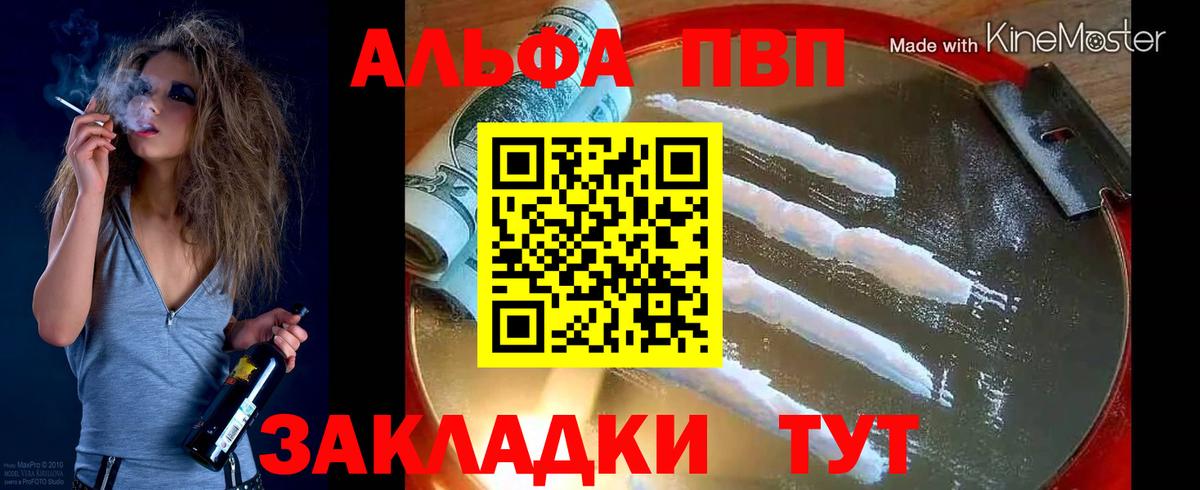 наркота  Вход с VPN  Alpha PVP VHQ  Нефтеюганск  A-PVP СК КРИС 
