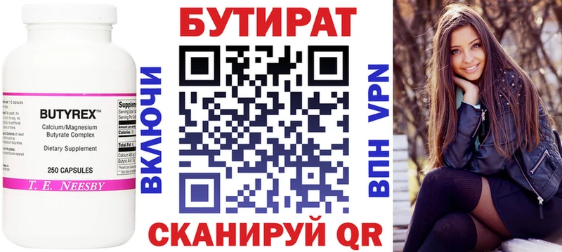 хочу   Нефтеюганск  БУТИРАТ буратино 