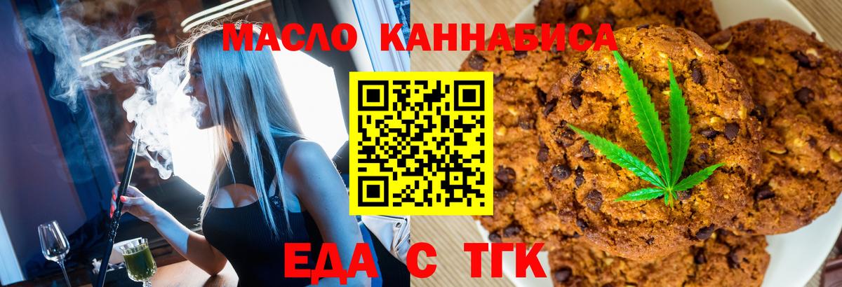 Еда ТГК марихуана  Вход с VPN  Нефтеюганск 