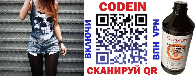 Кодеиновый сироп Lean Purple Drank  Нефтеюганск 