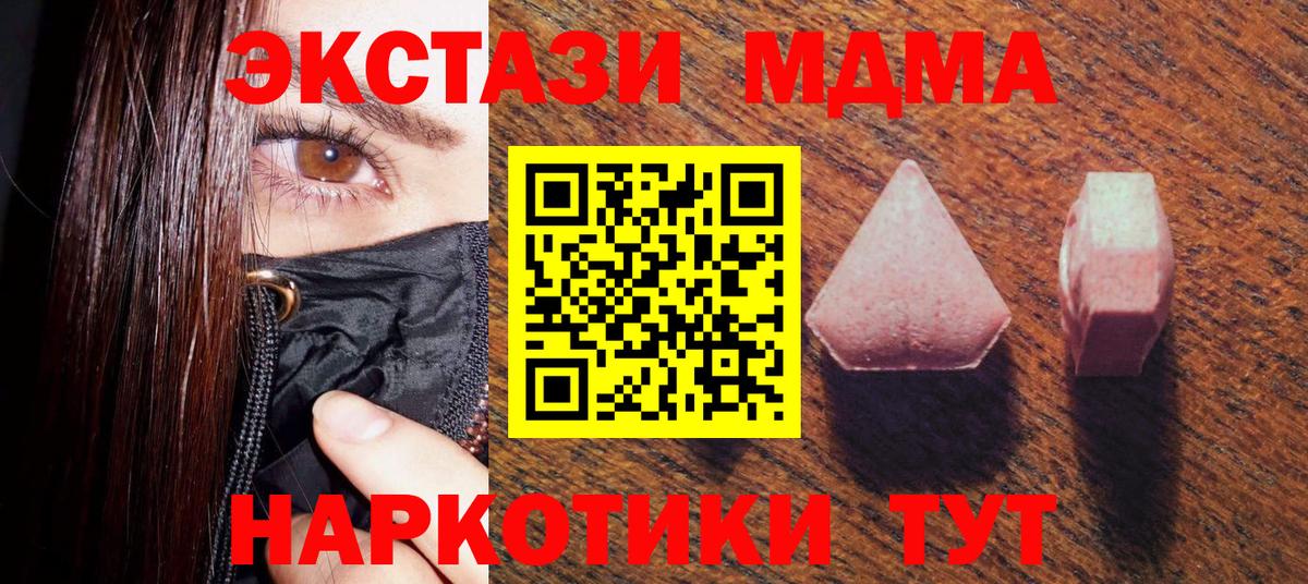 Ecstasy XTC  Ecstasy  Экстази Дубай  Нефтеюганск  Вход с VPN 