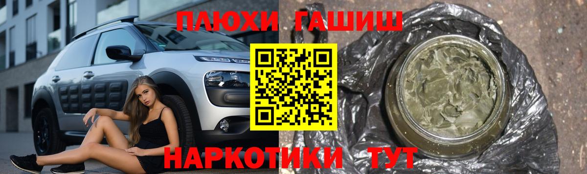 ГАШ VHQ  даркнет сайт  Нефтеюганск  Гашиш hashish  Вход с VPN 