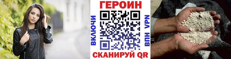 как найти закладки  Нефтеюганск  Героин Heroin 