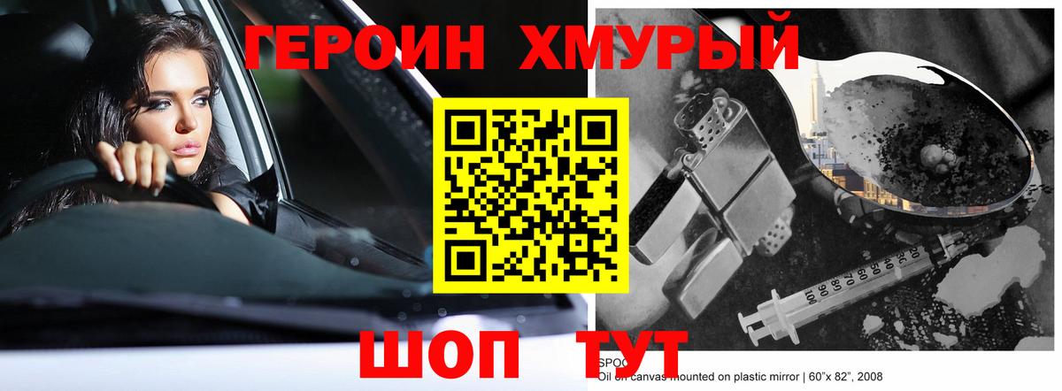 Героин белый  Вход с VPN  Нефтеюганск 