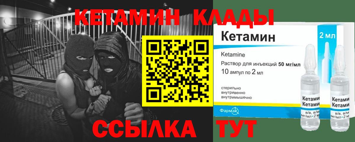 Нефтеюганск  Кетамин ketamine  Вход с VPN  КЕТАМИН VHQ 