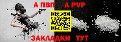 а пвп мука Ливны