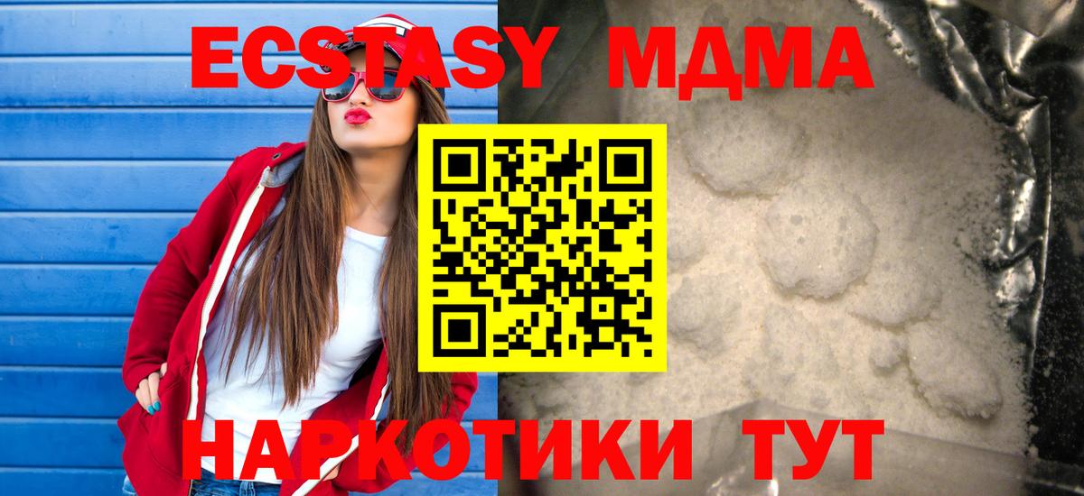 MDMA VHQ  МДМА crystal  Нефтеюганск  Вход с VPN 