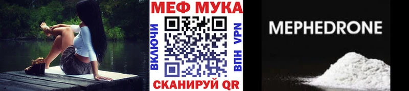 МЯУ-МЯУ 4 MMC кракен зеркало Нефтеюганск
