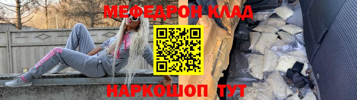 Мефедрон  Меф VHQ  Вход с VPN  Нефтеюганск  МЯУ-МЯУ 4 MMC 