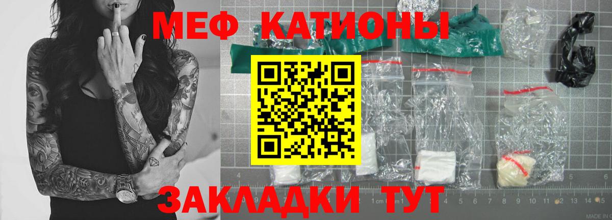 Меф мяу мяу кристаллы Нефтеюганск
