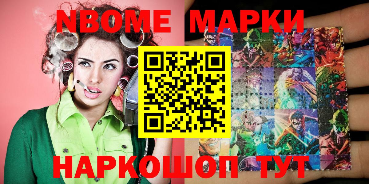 Нефтеюганск  Наркотические марки 1,5мг  Вход с VPN  Наркотические марки 1,5мг 