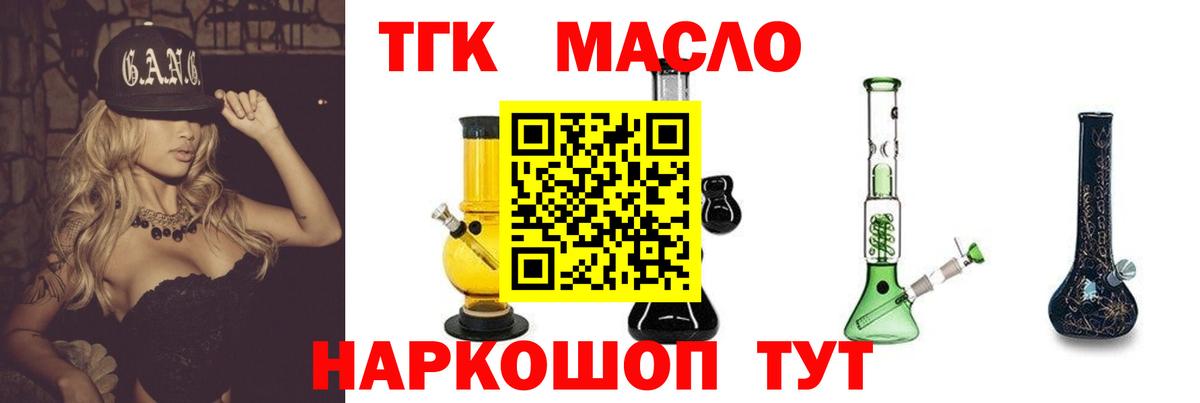 Дистиллят ТГК вейп с тгк Нефтеюганск